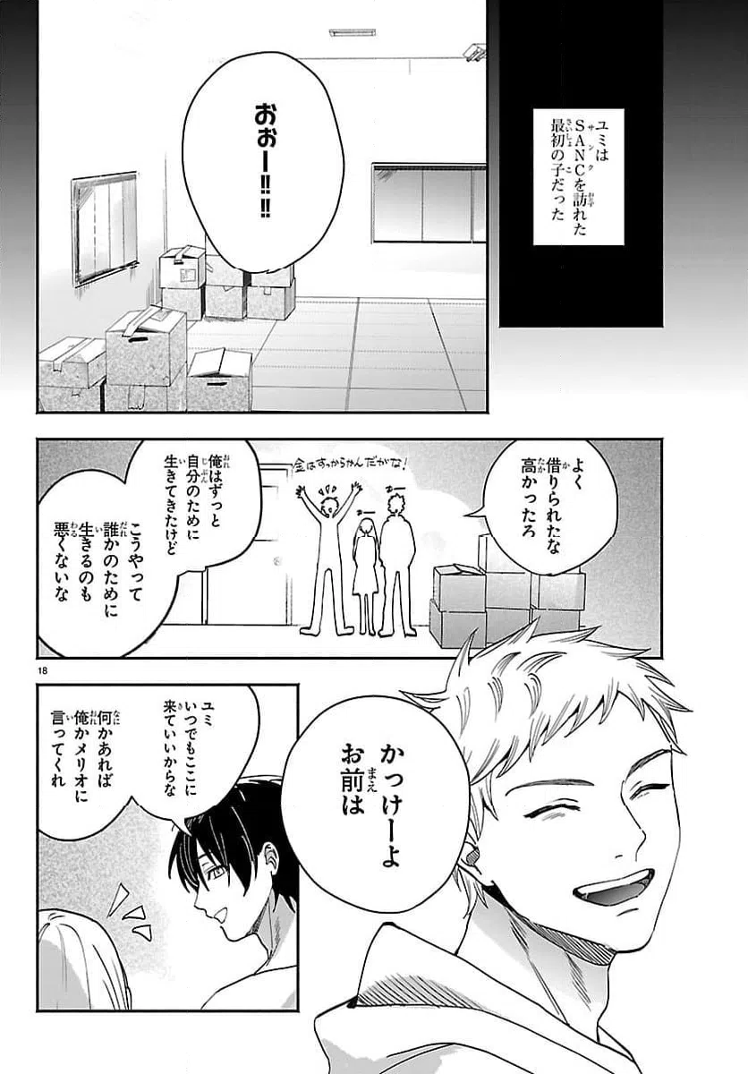 Page 18