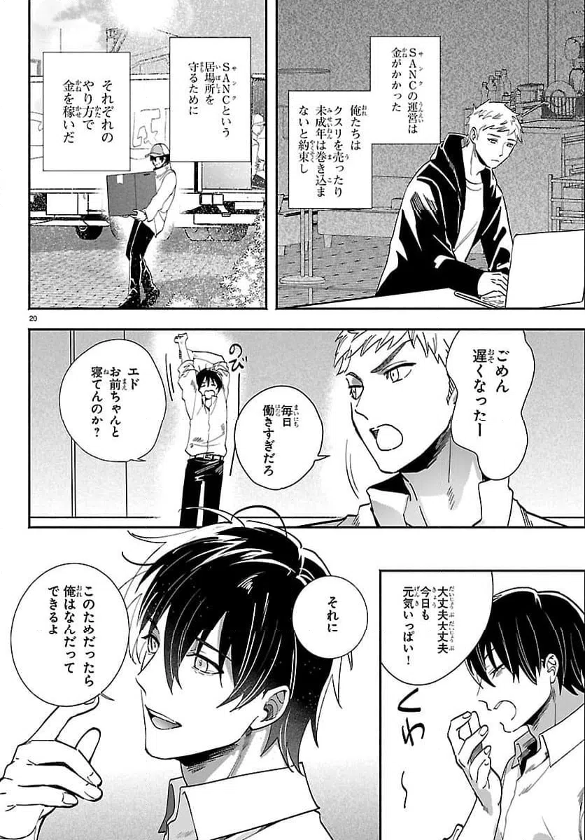 Page 20