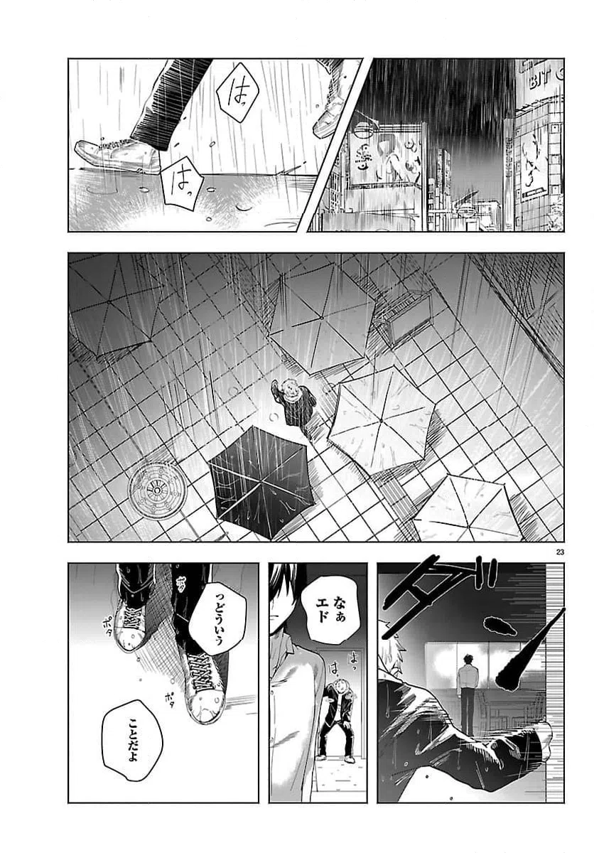 Page 23