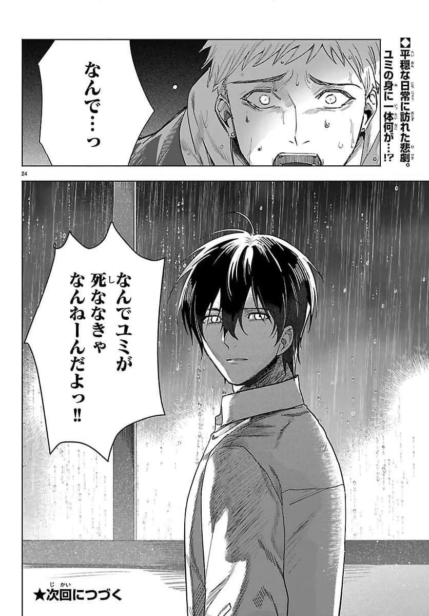 Page 24