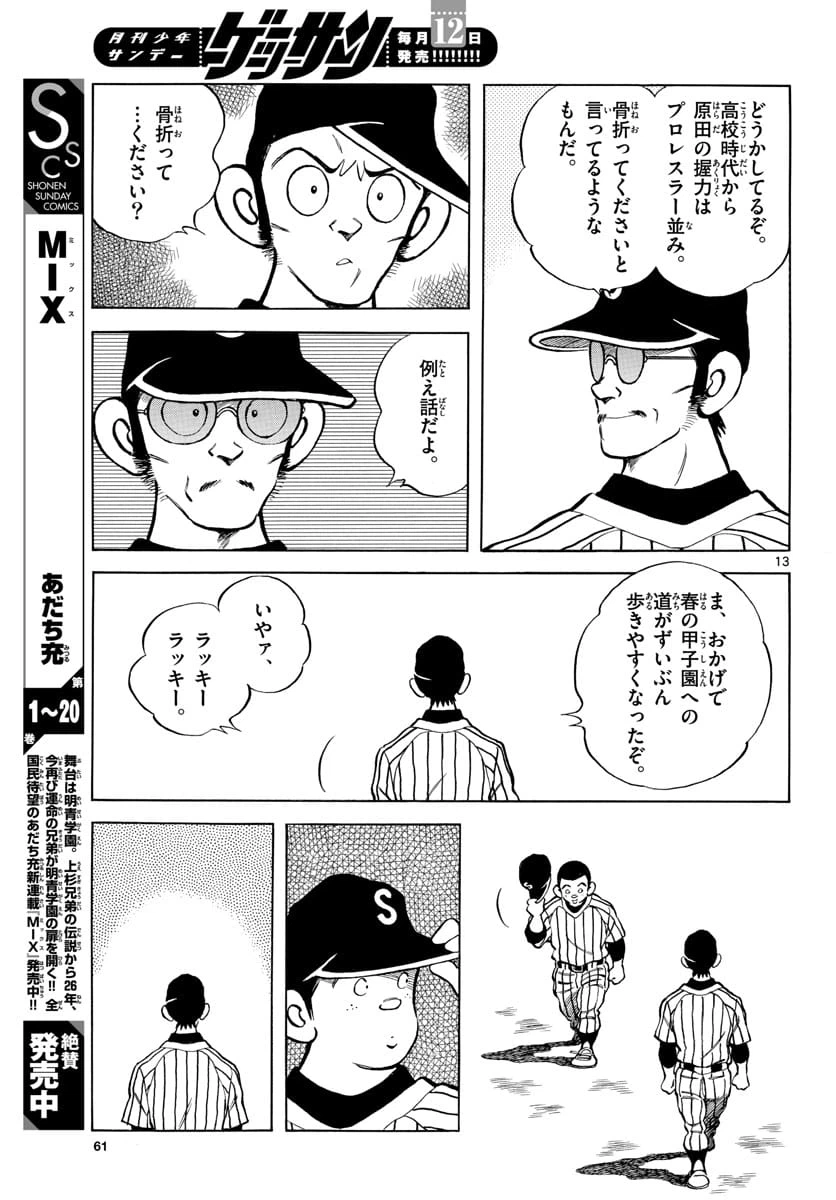 Page 13