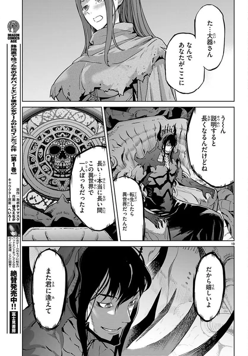 Page 19