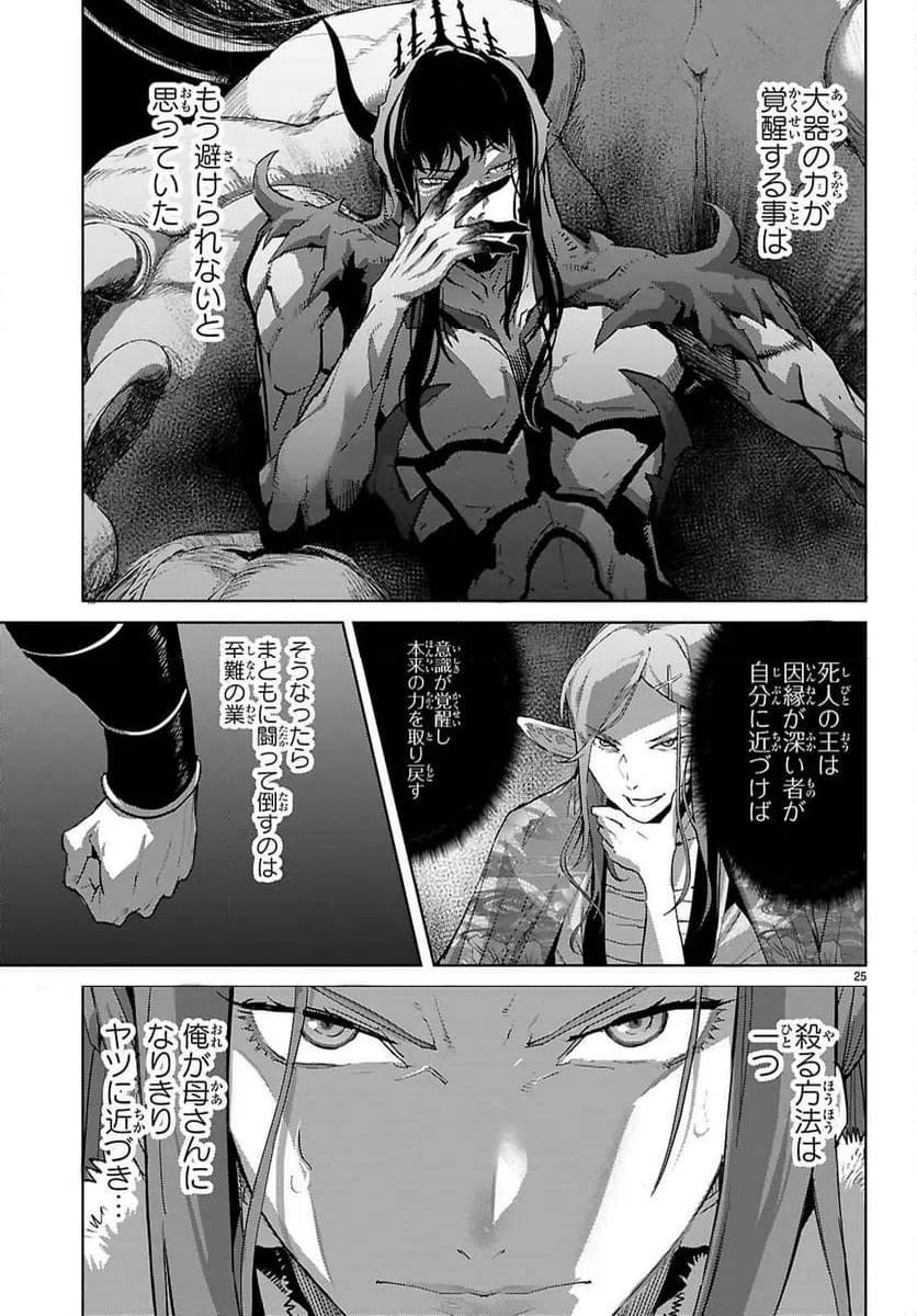 Page 25