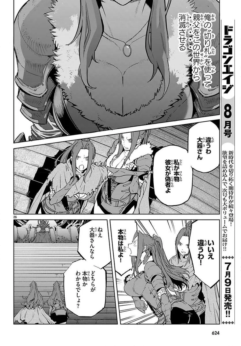 Page 26