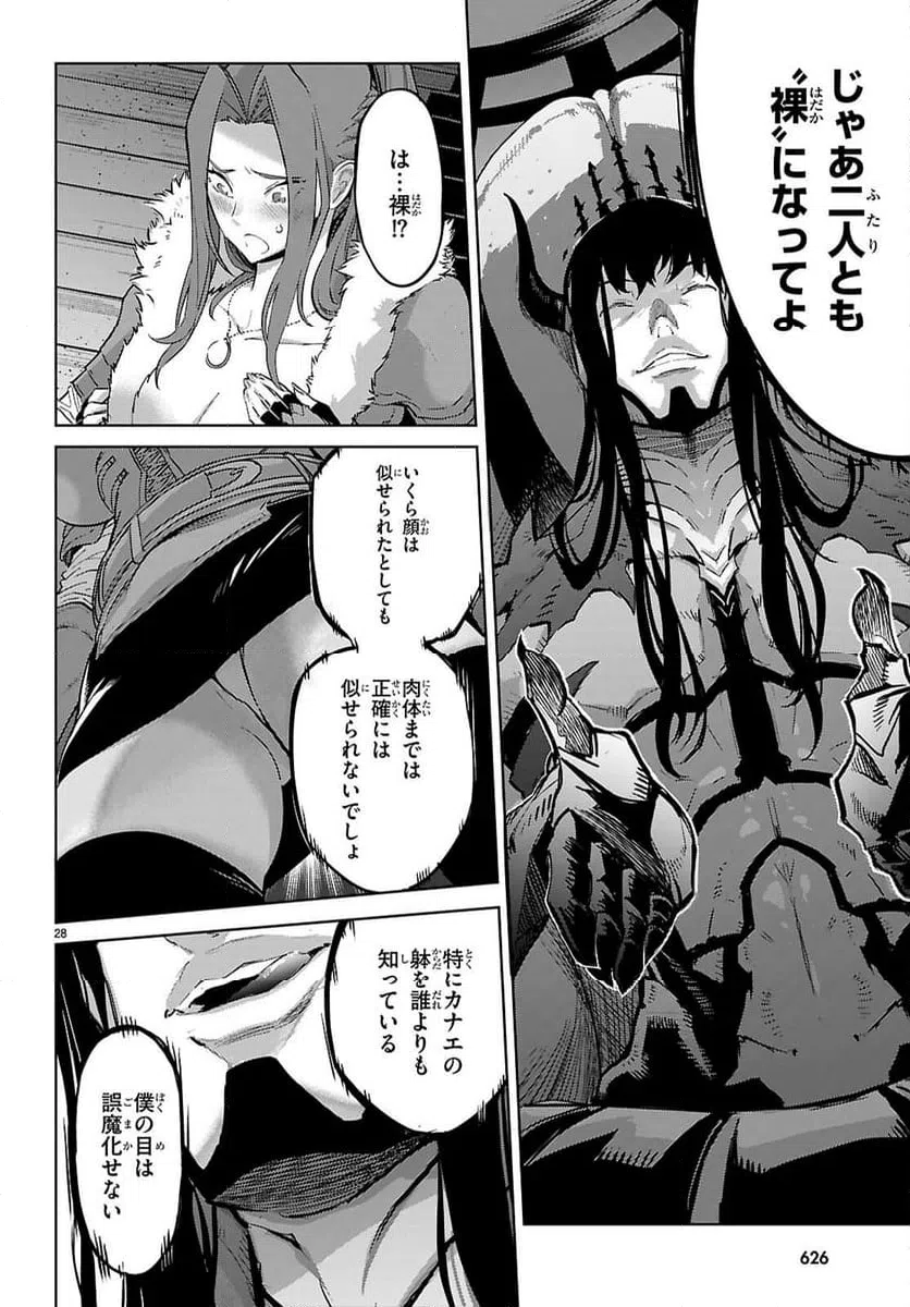 Page 28