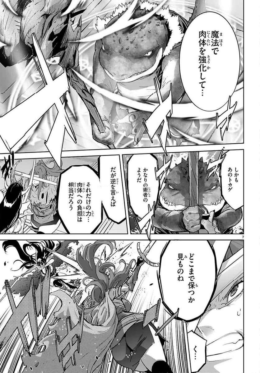 Page 7