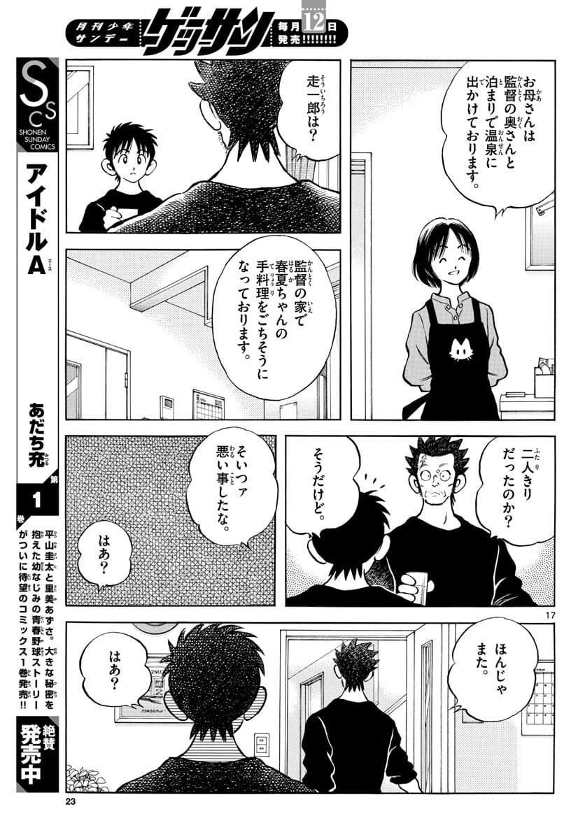 Page 17