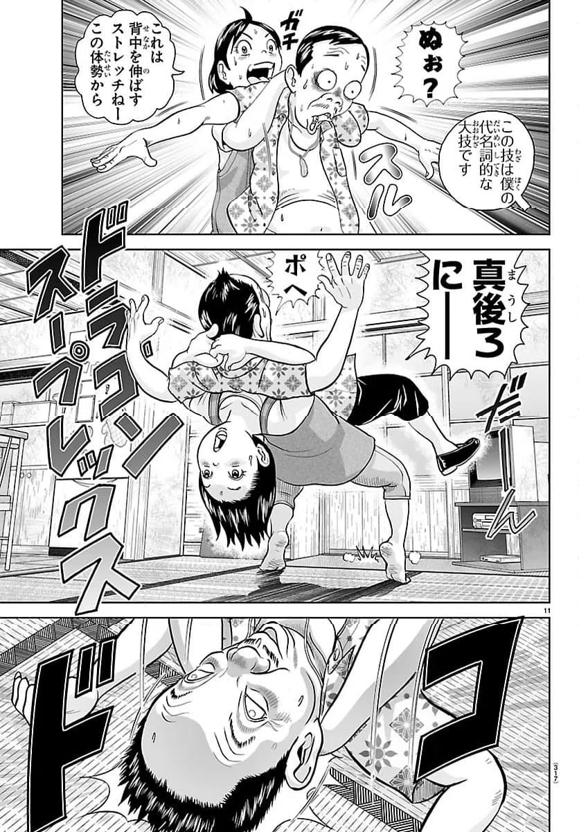 Page 11