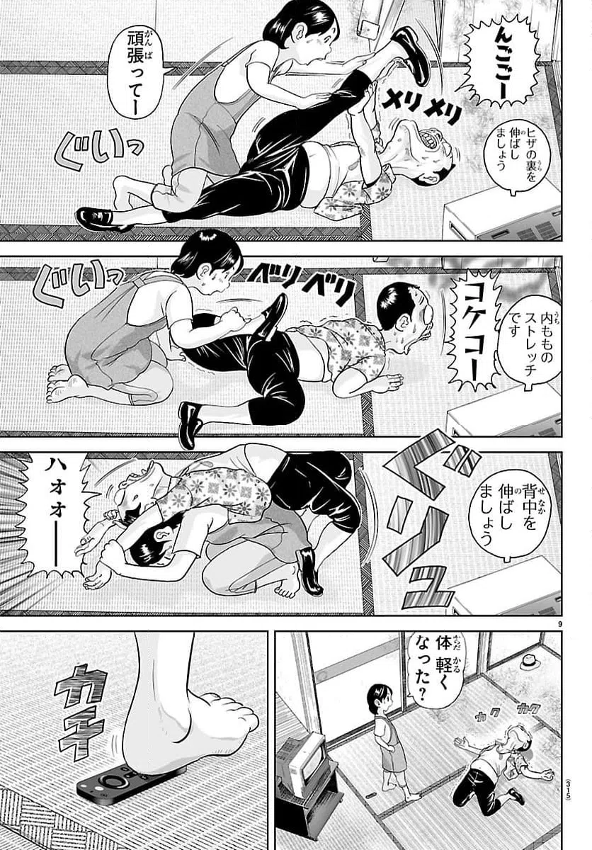 Page 9
