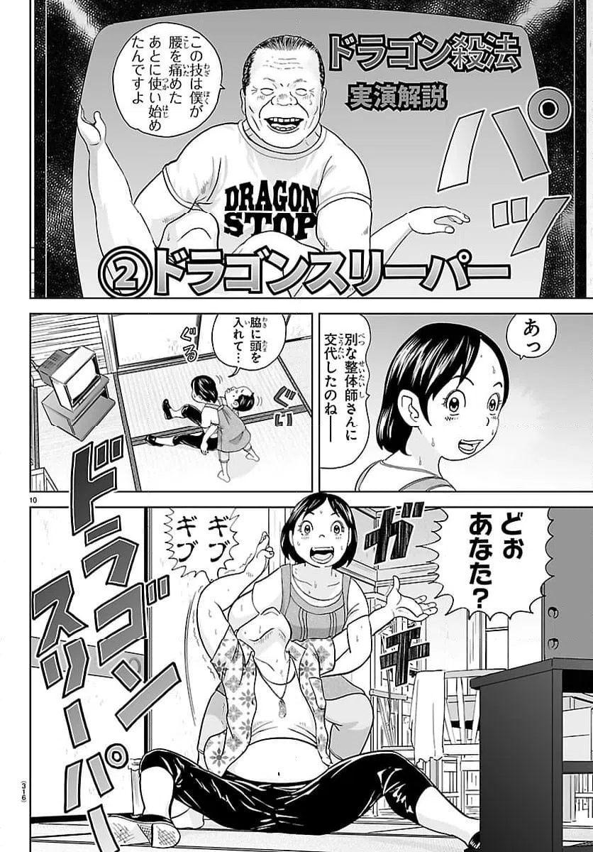 Page 10