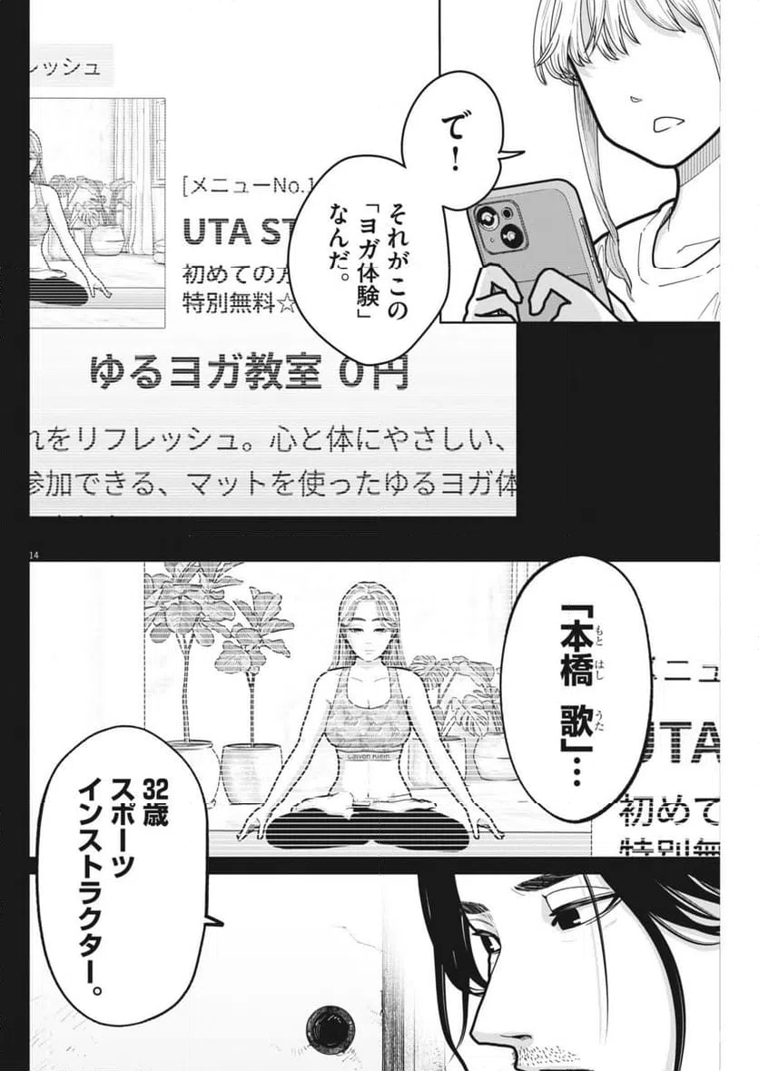 Page 14