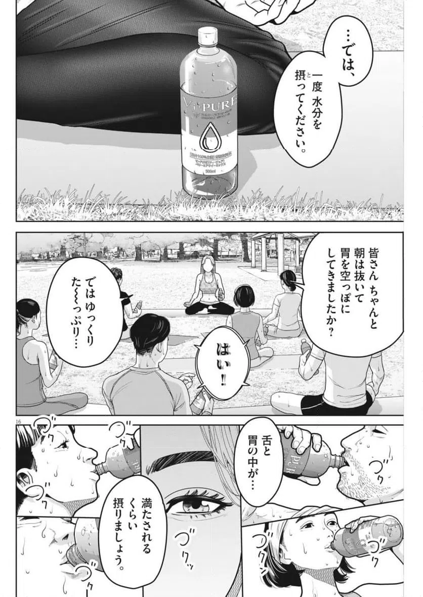 Page 16