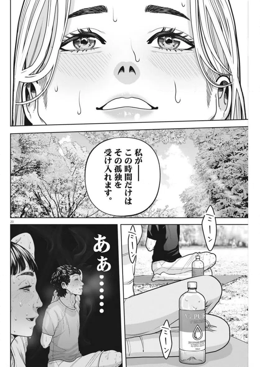 Page 20