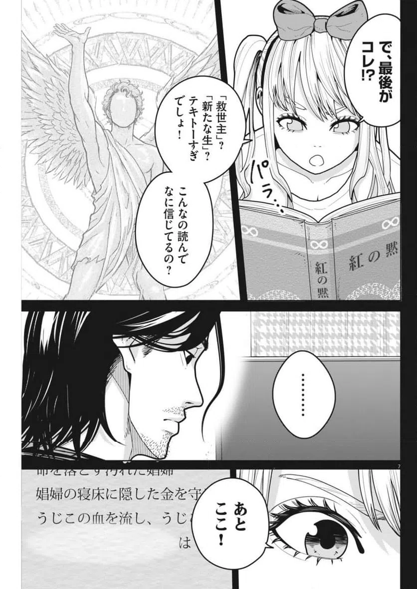 Page 7