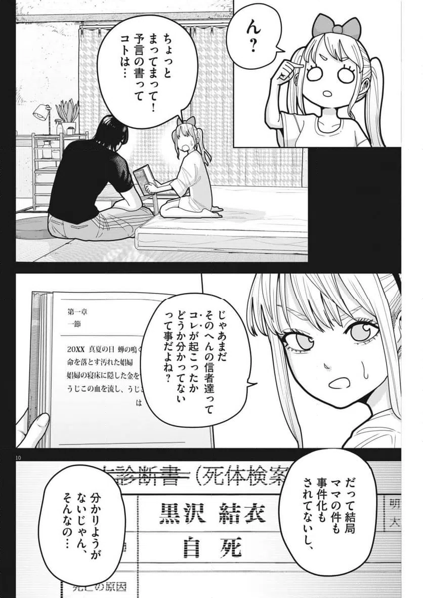 Page 10