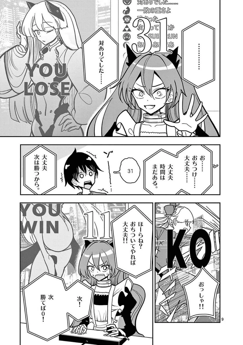 Page 9