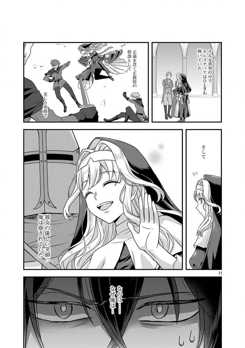 Page 11