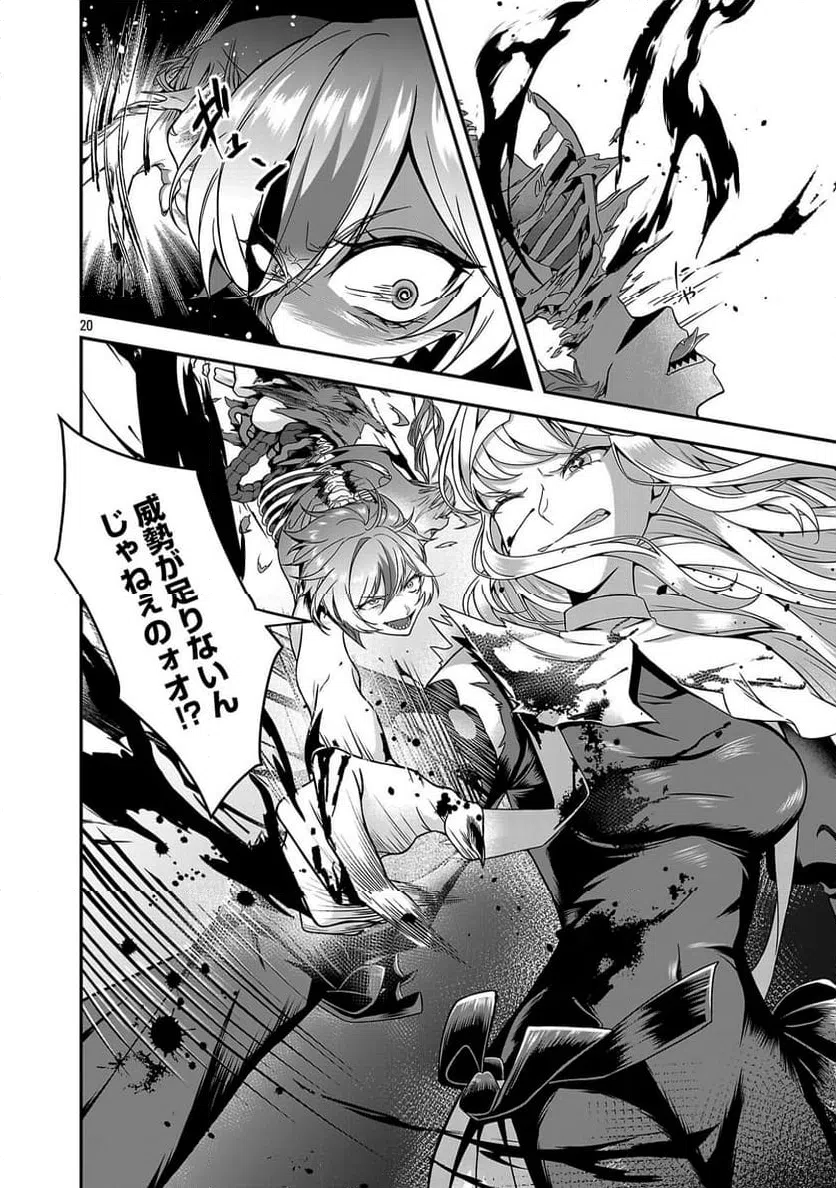 Page 20