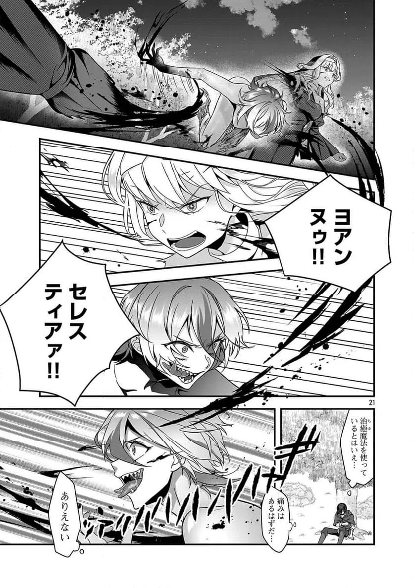 Page 21