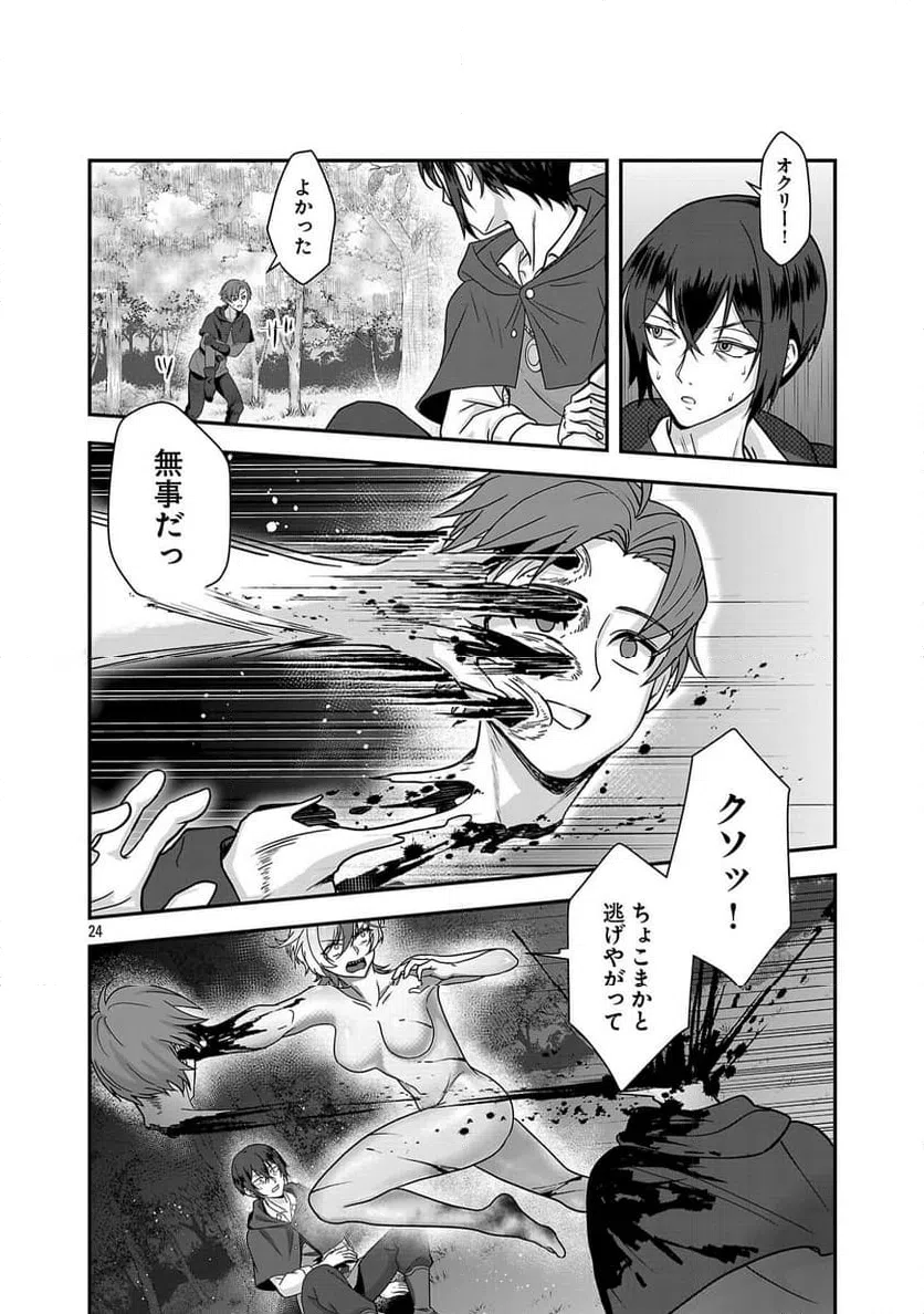 Page 24