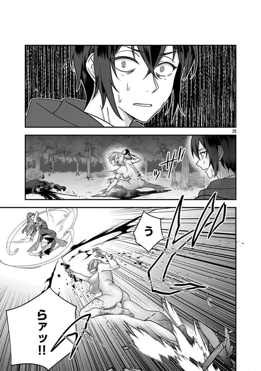 Page 25