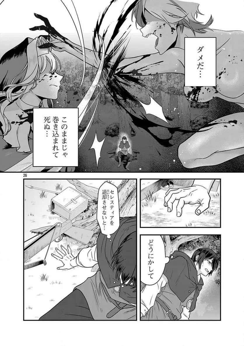 Page 26