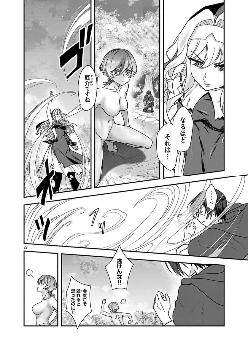 Page 28