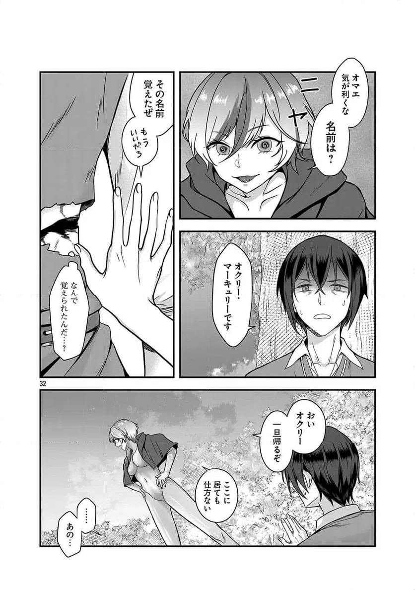 Page 32