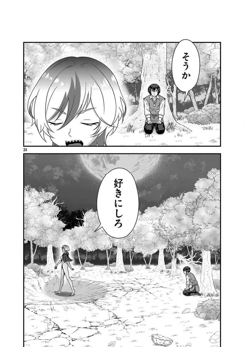 Page 34