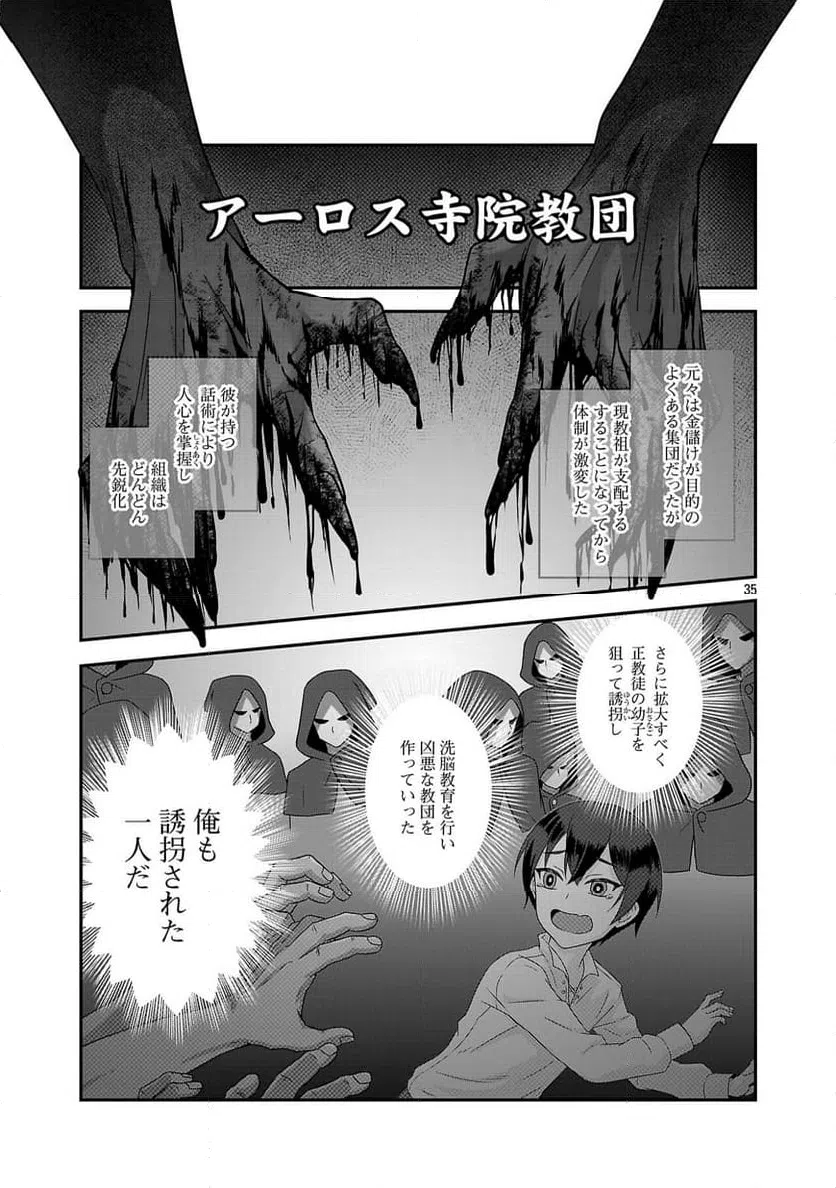 Page 35