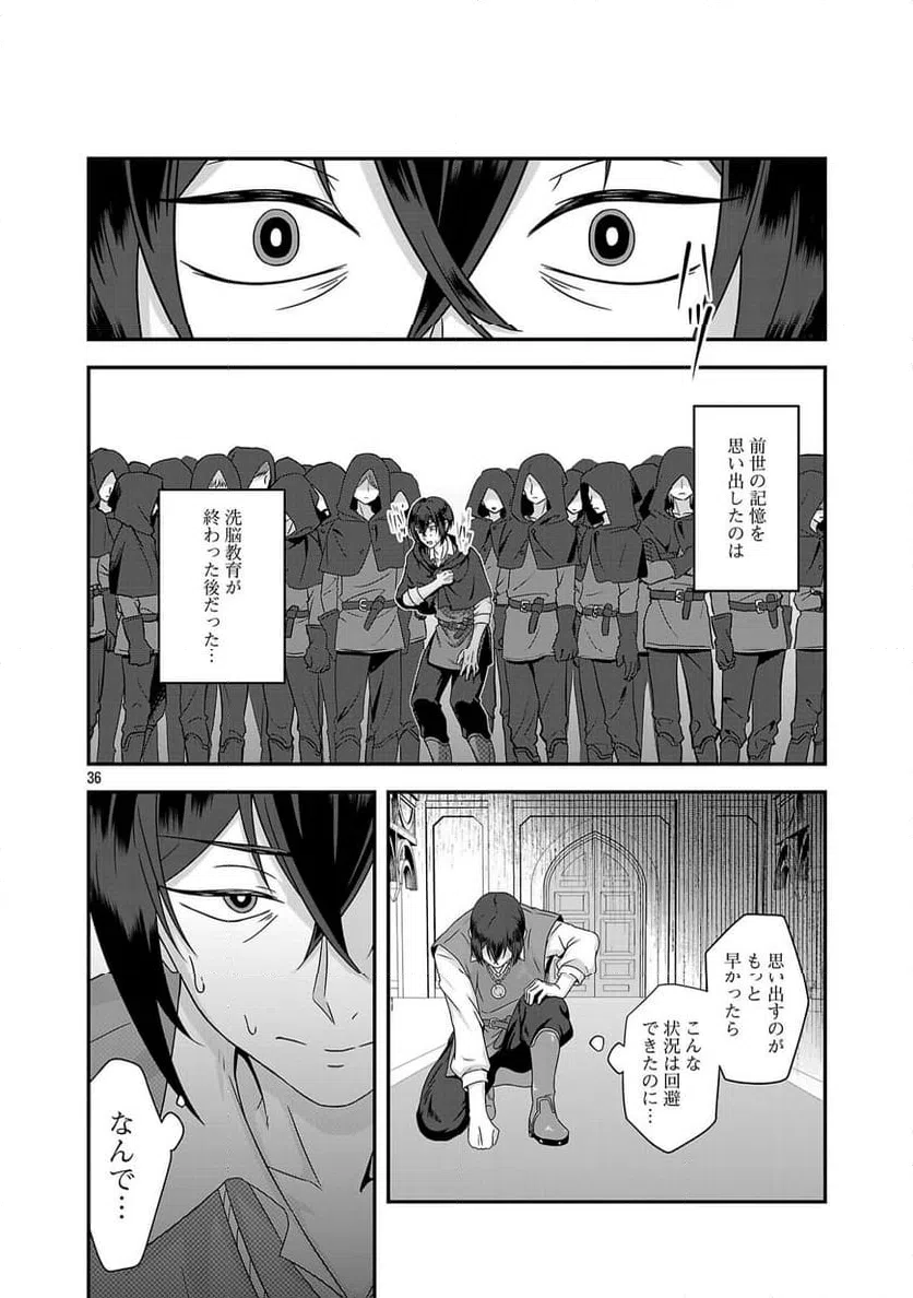 Page 36