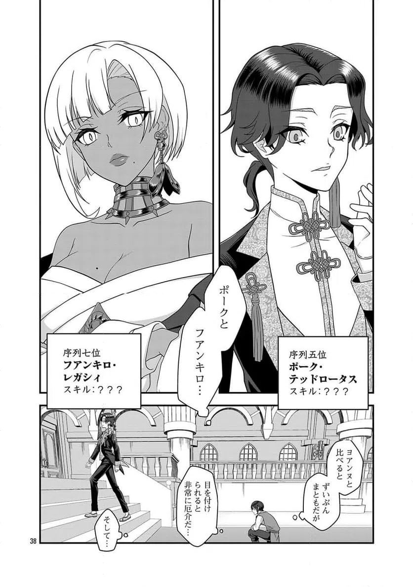 Page 38