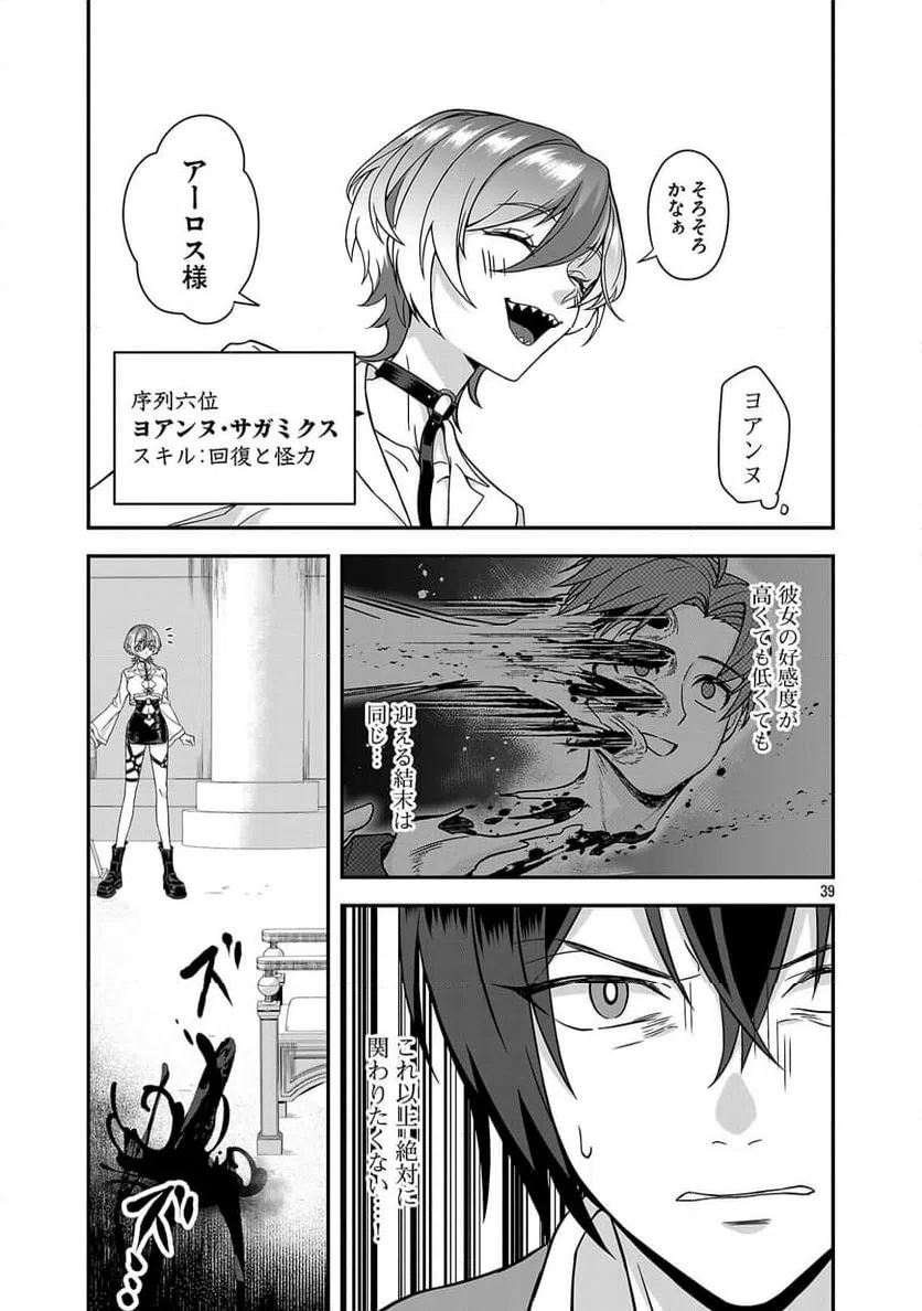 Page 39