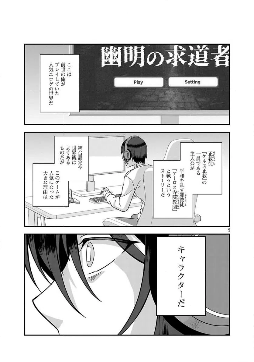 Page 9