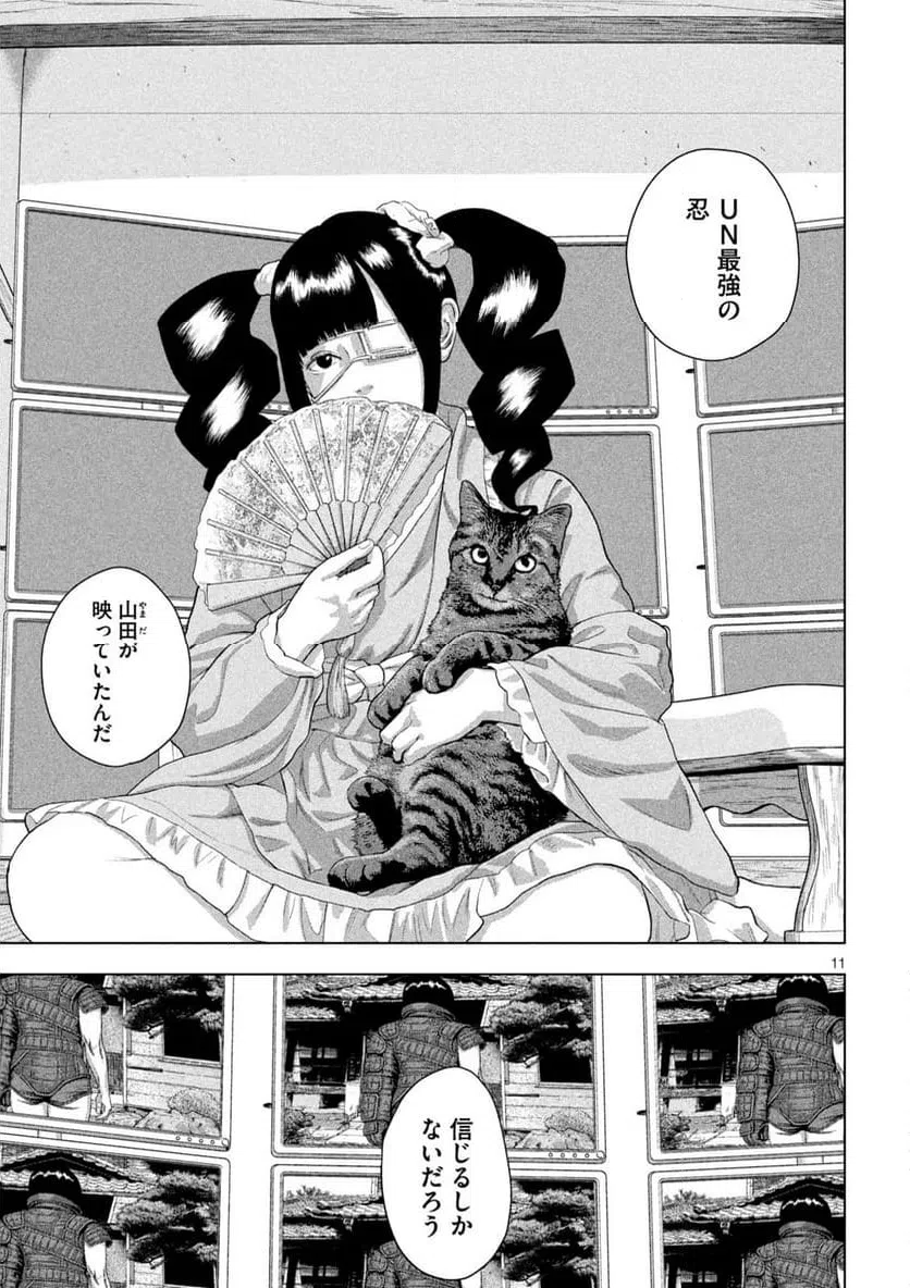 Page 11
