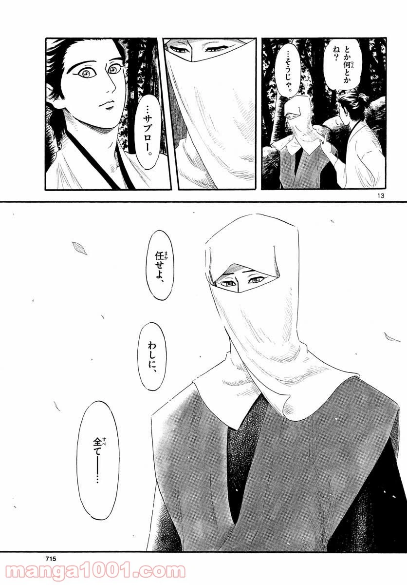 Page 13