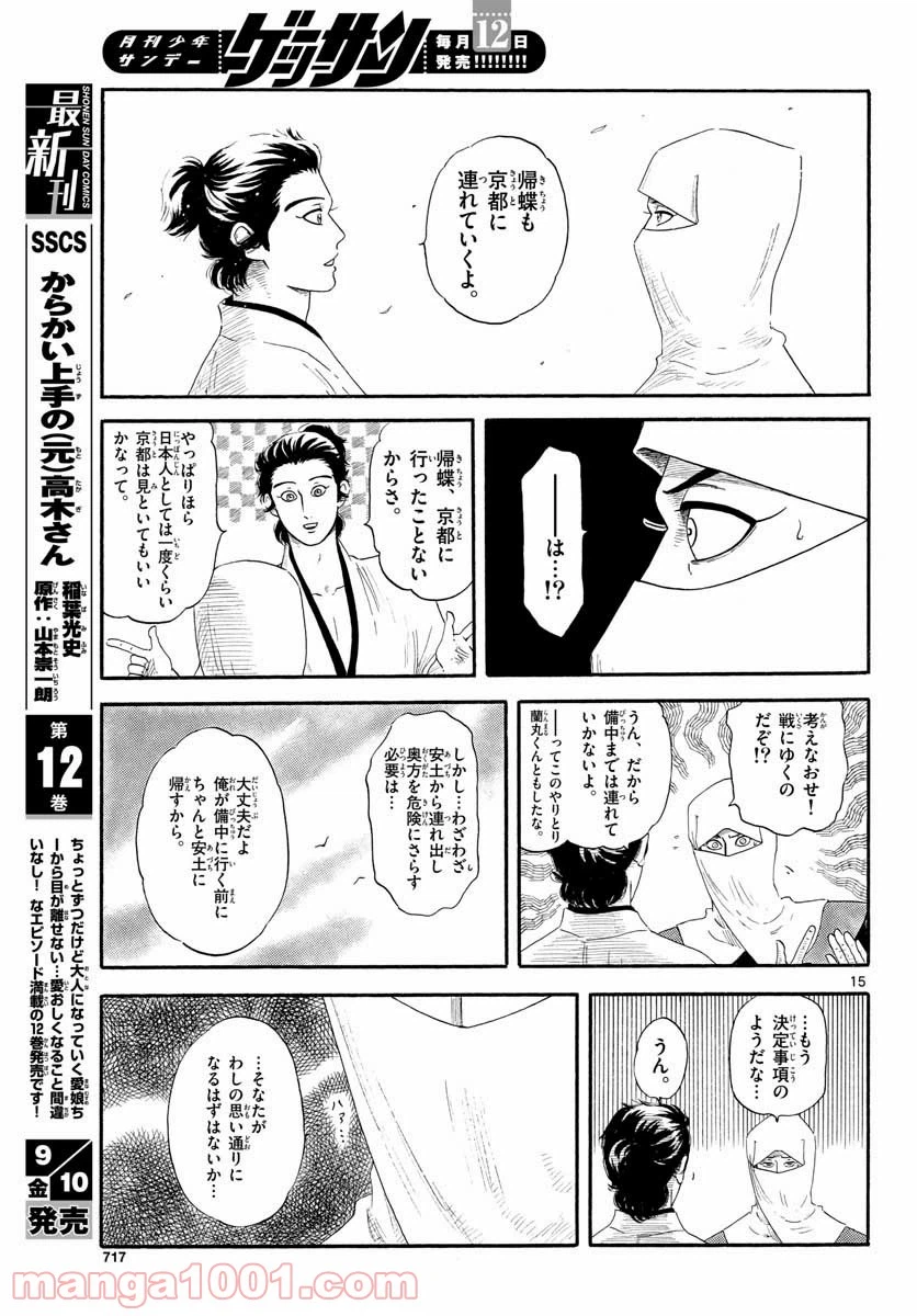 Page 15
