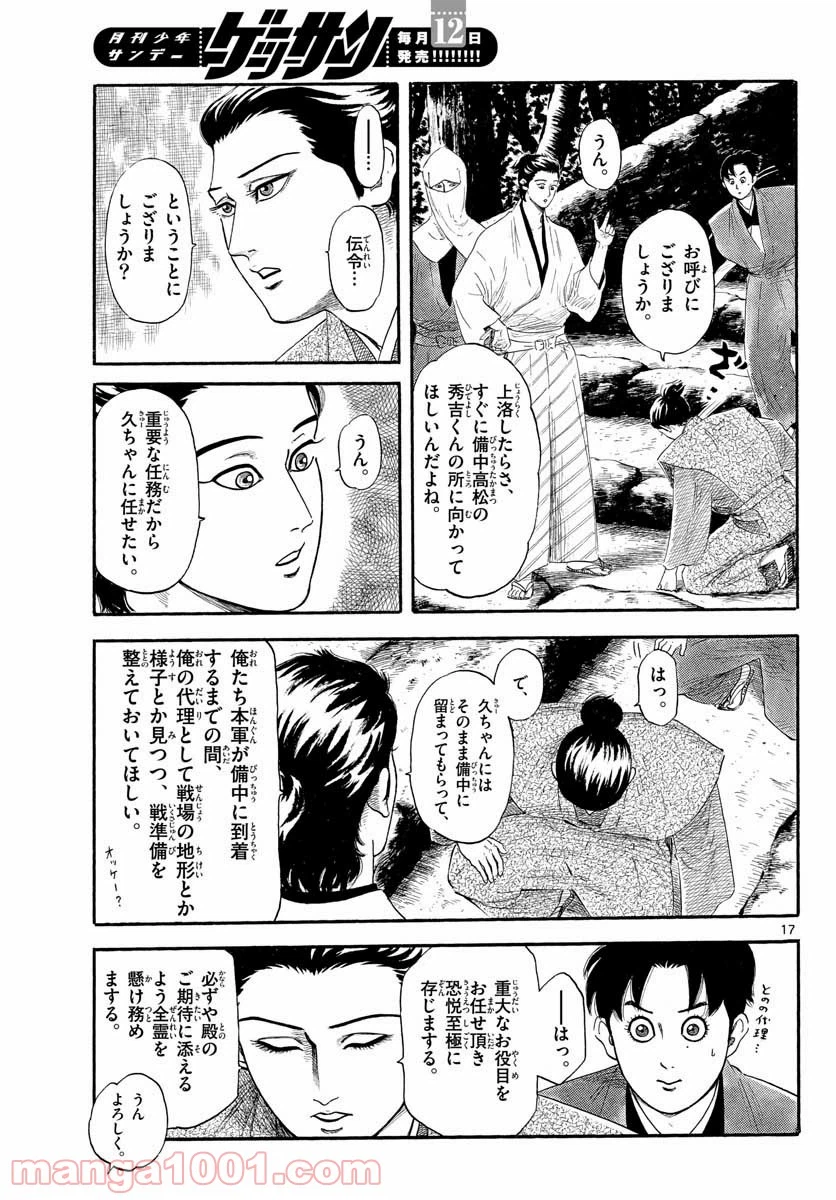 Page 17