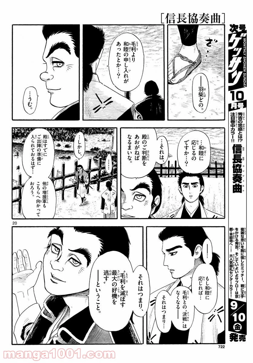 Page 20