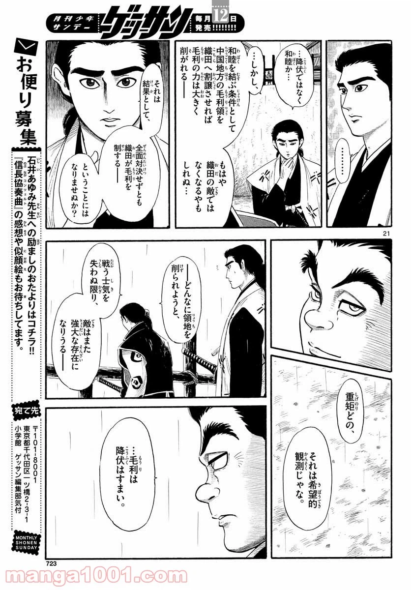 Page 21