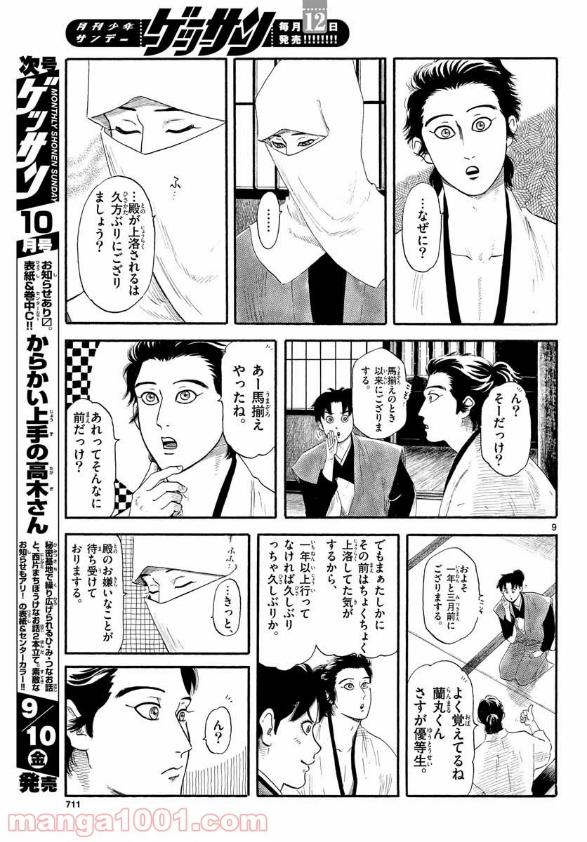 Page 9