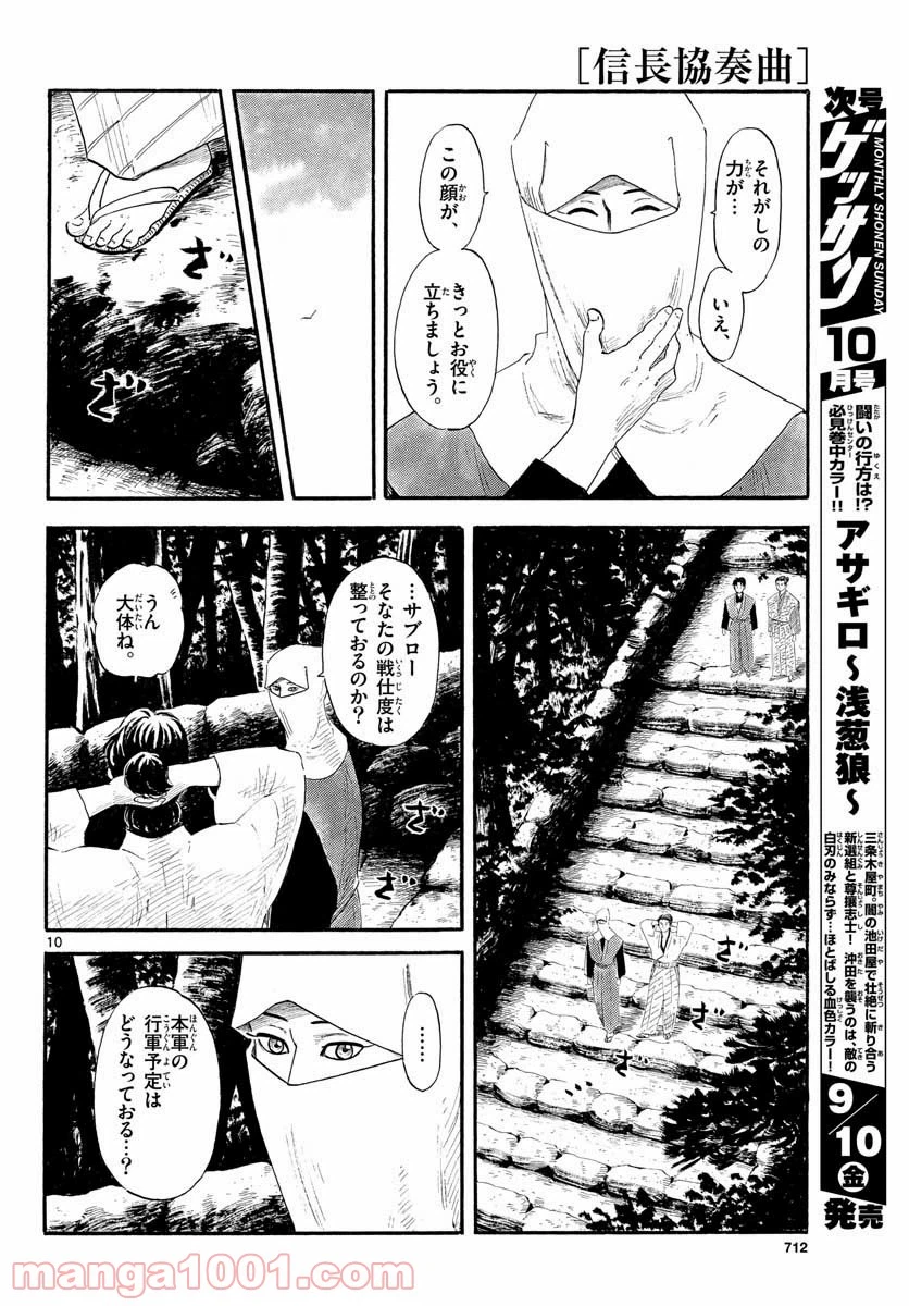 Page 10