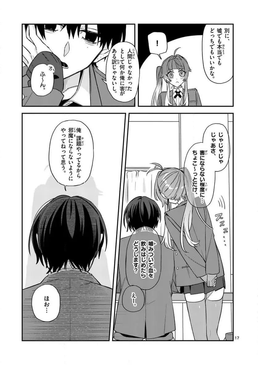 Page 17