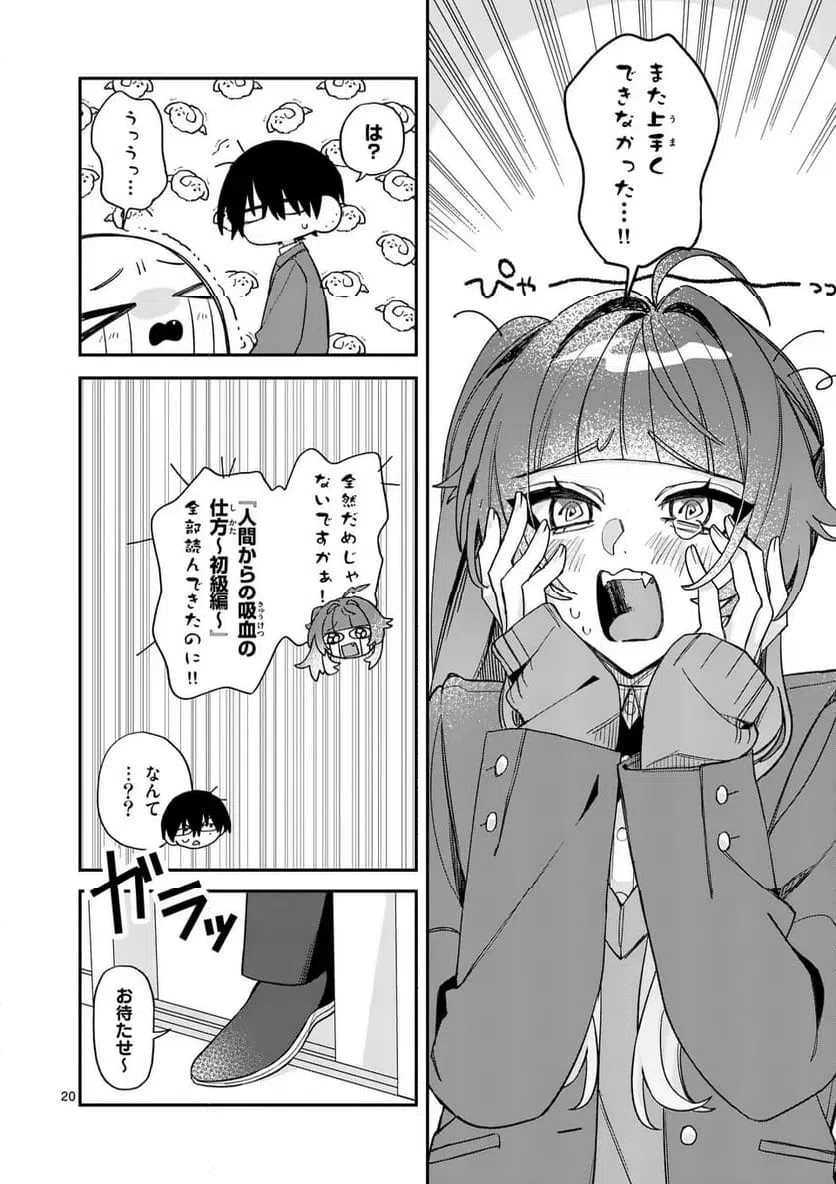 Page 20