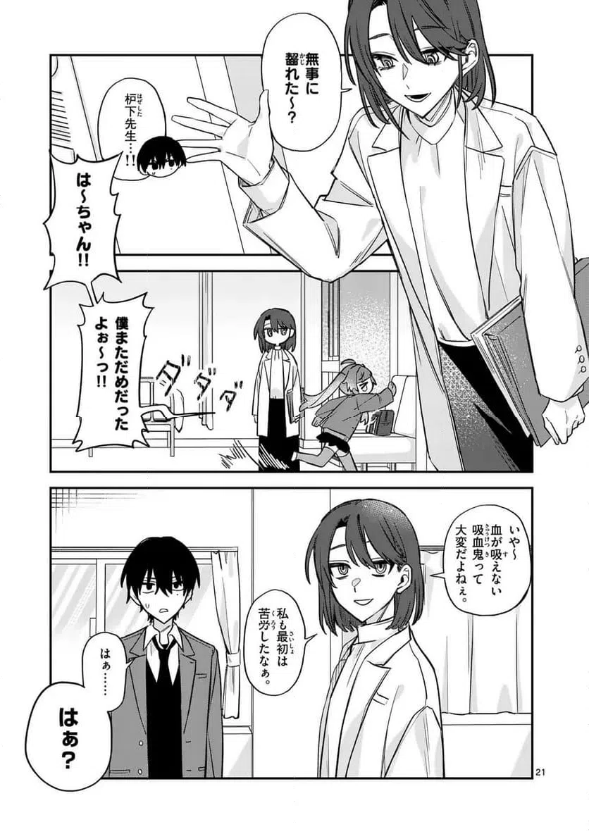 Page 21