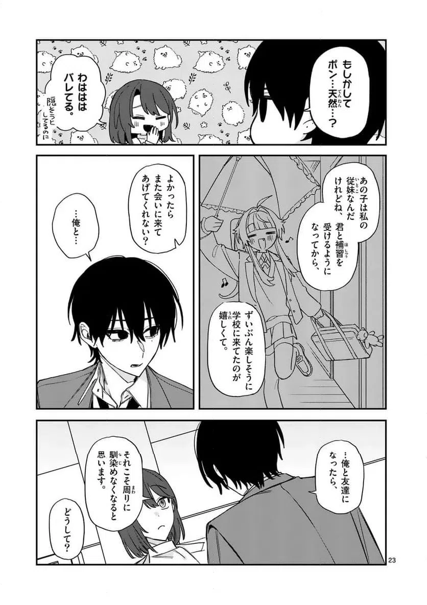 Page 23