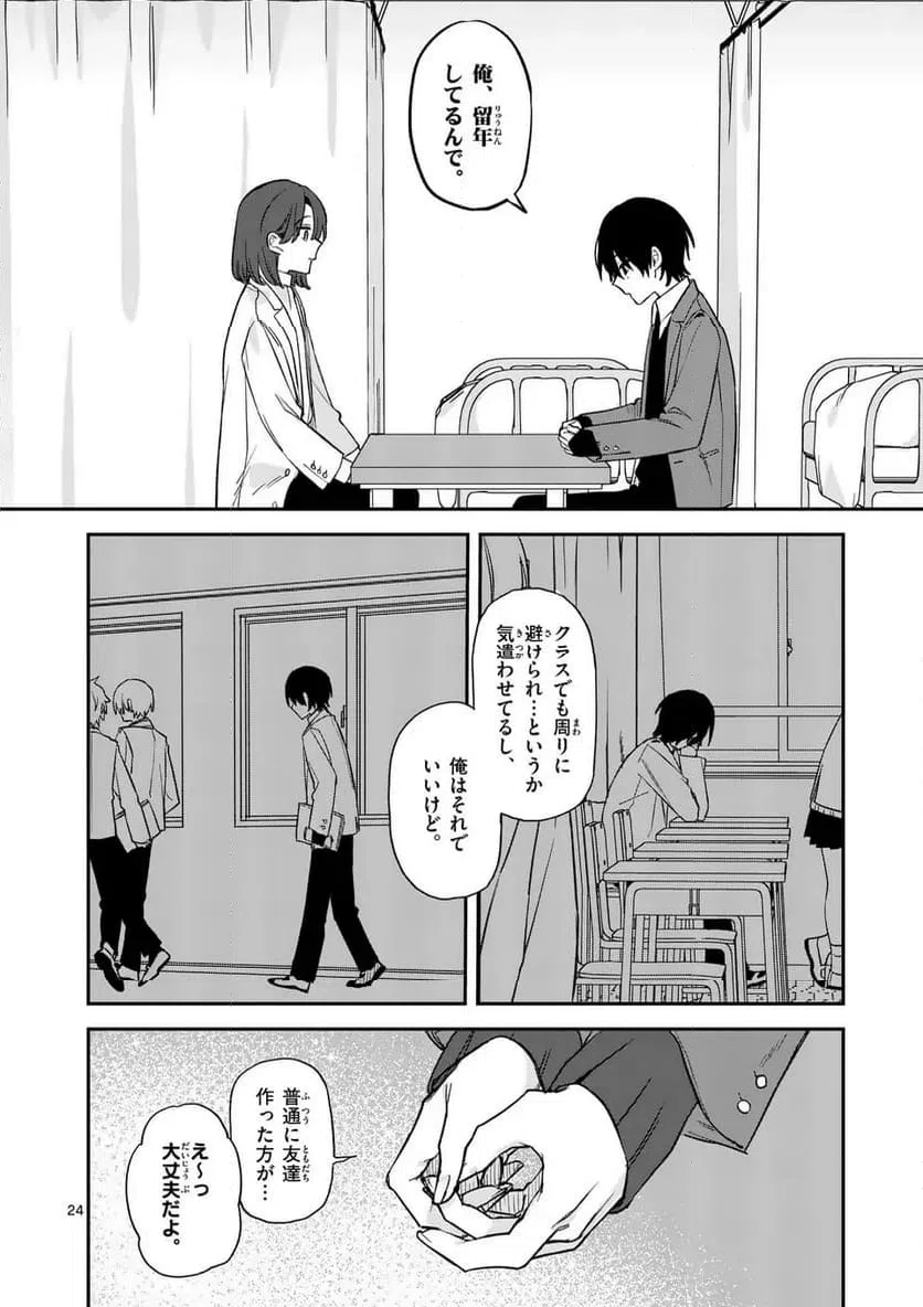 Page 24