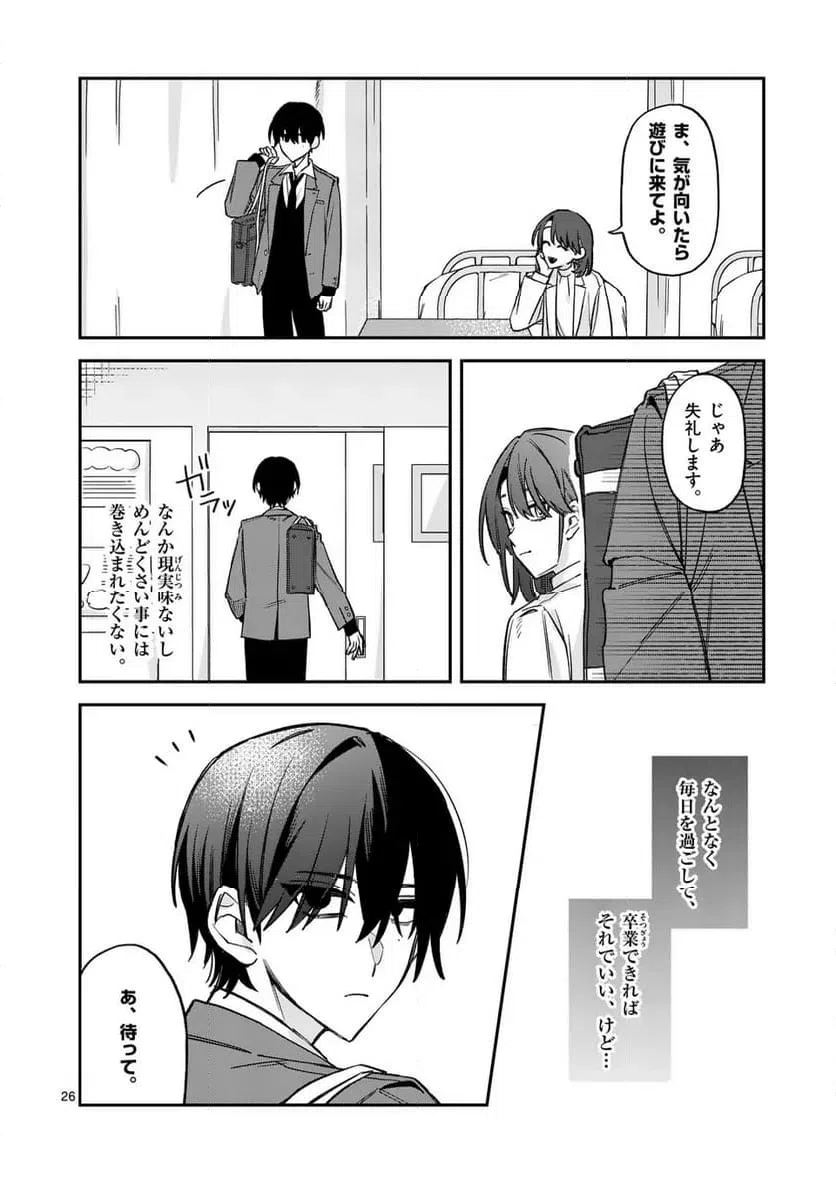 Page 26