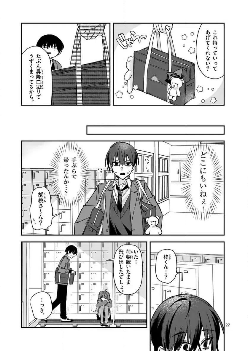 Page 27