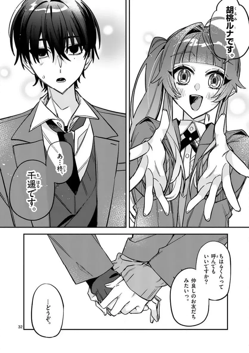Page 32